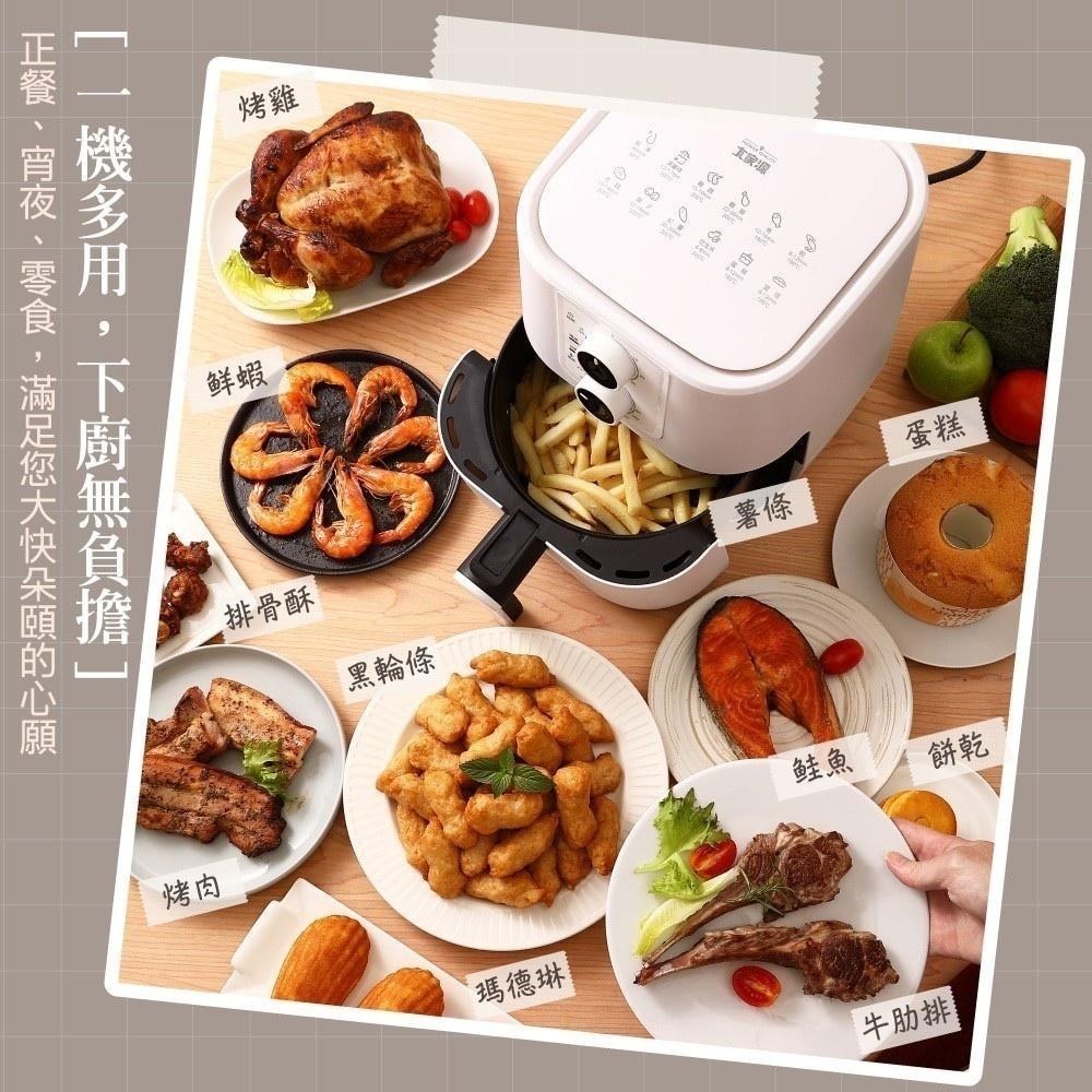現貨公司貨保固✨【大家源 美味油切氣炸鍋 5公升  TCY-725002】機械式 日系 美型 大容量 公司貨-細節圖3