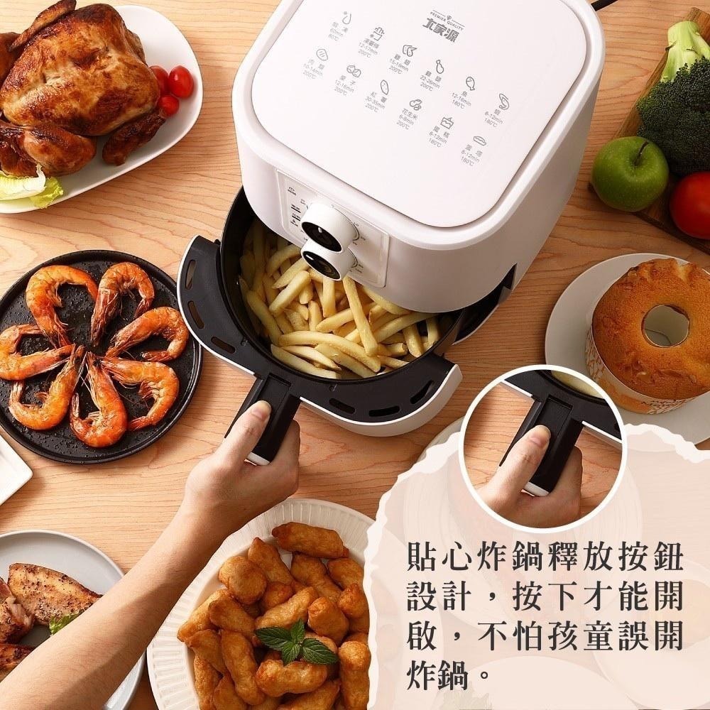 現貨公司貨保固✨【大家源 美味油切氣炸鍋 5公升  TCY-725002】機械式 日系 美型 大容量 公司貨-細節圖9