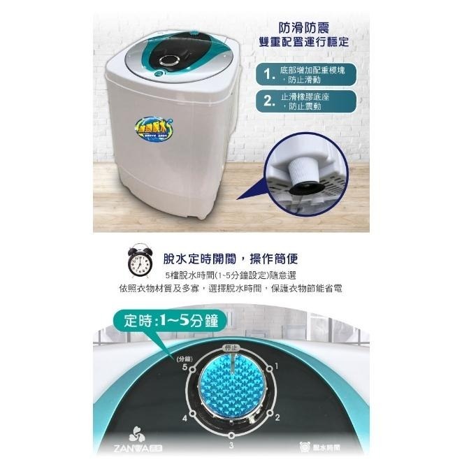 公司貨保固✨原廠直送【ZANWA晶華 9KG大容量滾筒高速靜音脫水機 ZW-T57】脫水 洗衣 乾衣 脫水機 宿舍-細節圖7