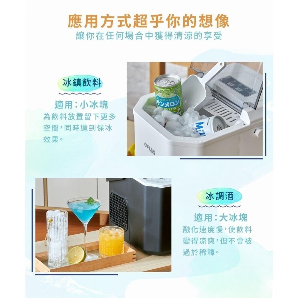 現貨免運公司貨保固【G-PLUS 小冰快微電腦自動製冰機 GP-IM01】冰塊可調大小 長效保冰 儲冰 露營戶外-細節圖5