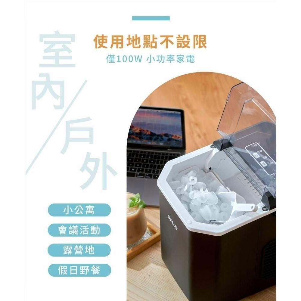 現貨免運公司貨保固【G-PLUS 小冰快微電腦自動製冰機 GP-IM01】冰塊可調大小 長效保冰 儲冰 露營戶外-細節圖7