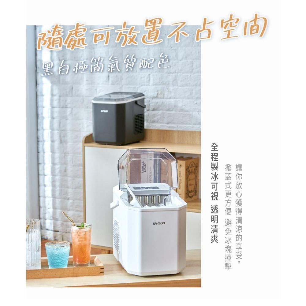 公司貨保固免運✨【G-PLUS 小冰快微電腦自動製冰機 GP-IM01】冰塊可調大小 長效保冰 大容量 儲冰 露營 戶外-細節圖8