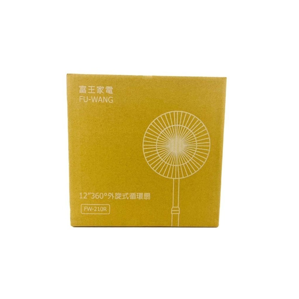 現貨公司貨保固✨【富王牌 12吋 360度 循環涼風扇 FW-210R】 立扇 電風扇 循環扇 風扇 附發票-細節圖3