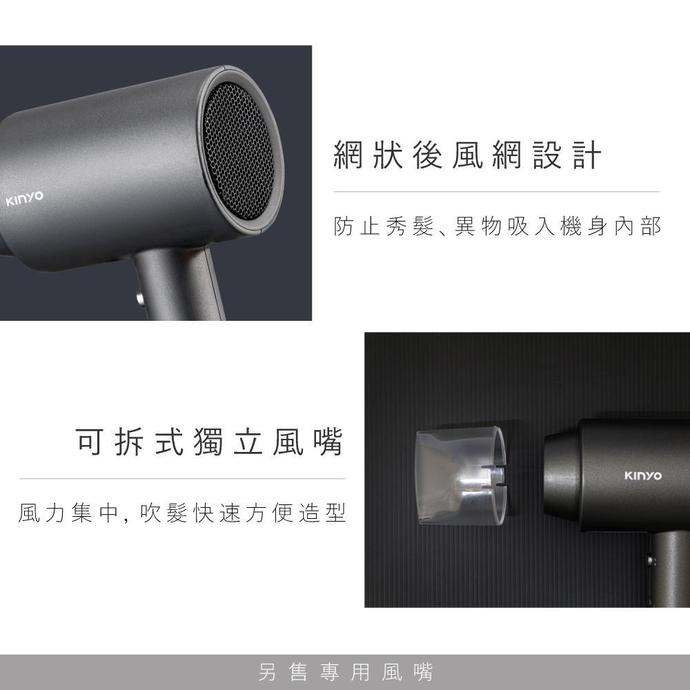 現貨公司貨保固✨【KINYO 大風量負離子吹風機 KH-9555】負離子 吹風機 專業吹風機 沙龍級吹風機-細節圖4