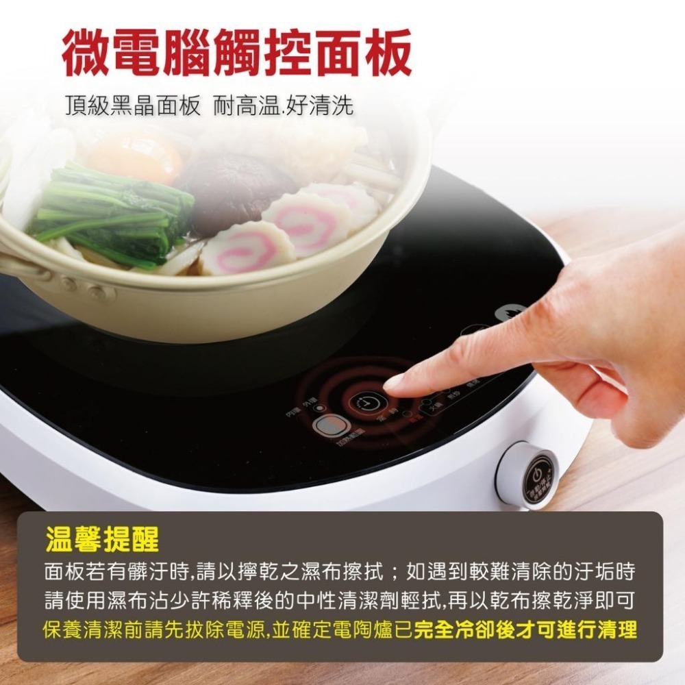 公司貨保固✨【德國SABA 飛梭微電腦電陶爐 SA-HS03F】超低電磁波 黑晶爐 不挑鍋 定時 保溫-細節圖8