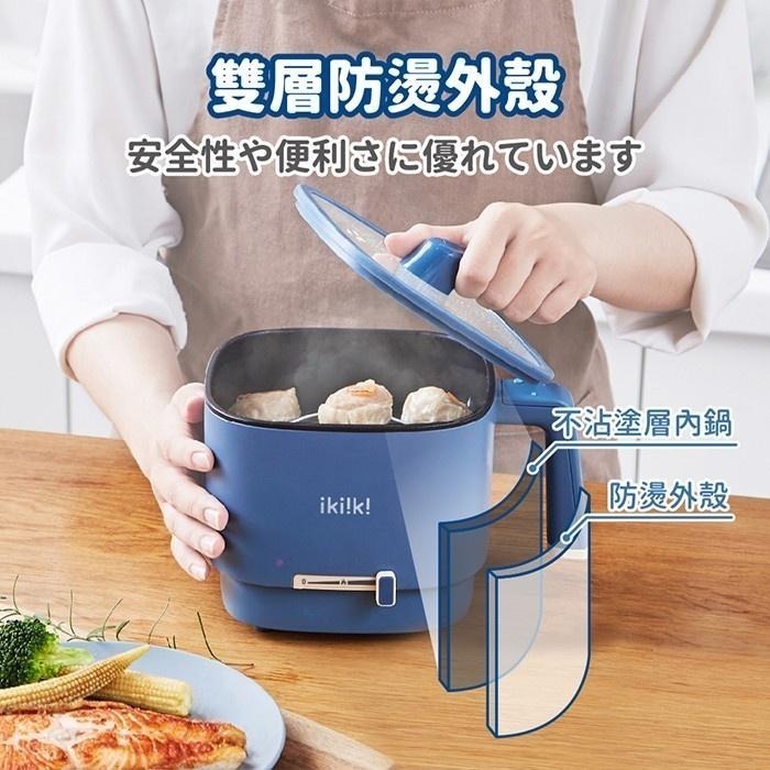 現貨公司貨保固✨【ikiiki伊崎 雙電壓輕旅隨行鍋 IK-TK4302 IK-TK4301】料理鍋 美食鍋-細節圖3