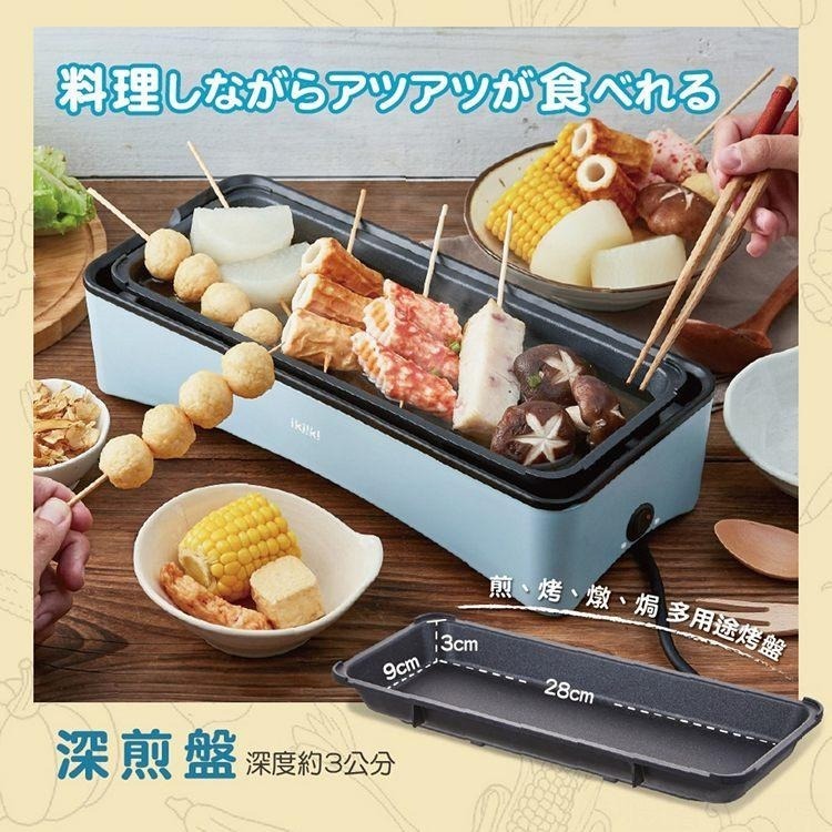 現貨免運公司貨保固✨【ikiiki伊崎 丸樂煮藝電烤盤 IK-MC3601 IK-MC3602】電烤盤 電火鍋 烤盤-細節圖5