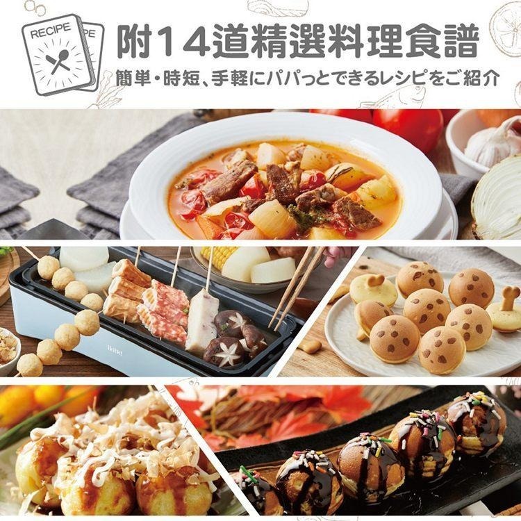 現貨免運公司貨保固✨【ikiiki伊崎 丸樂煮藝電烤盤 IK-MC3601 IK-MC3602】電烤盤 電火鍋 烤盤-細節圖8