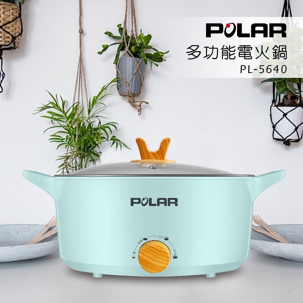 現貨公司貨保固✨【普樂POLAR 4L 多功能電火鍋 PL-5640】料理鍋 電火鍋 美食鍋 一鍋搞定 圍爐 含發票-細節圖2