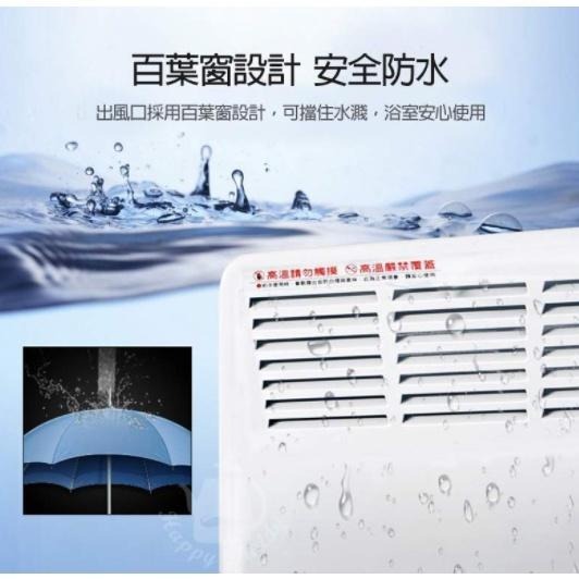 現貨免運公司貨保固✨【永用牌 鰭片式對流電暖器 FC-806】防潑水 浴室可用 快速出貨附發票 台灣製造-細節圖3