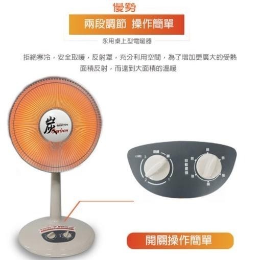 公司貨保固✨【永用牌 14吋碳素電暖器 FC-805T】台灣製造 電暖扇 冬天 暖氣 附發票-細節圖3