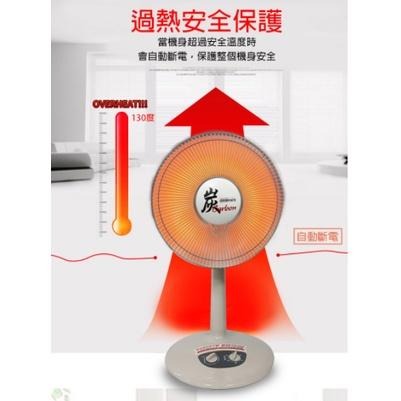 快速出貨🏆獨家最低價✨【永用牌 14吋碳素電暖器 FC-805T】台灣製造 電暖扇 冬天 暖氣 公司貨附發票-細節圖4