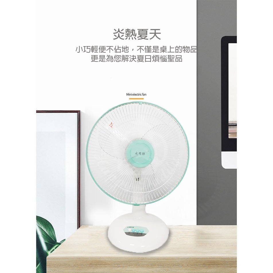 現貨附發票✨【永用牌】10 12 14吋桌扇 台灣製 純銅馬達 FC1008 FC1208 FC1408-細節圖6