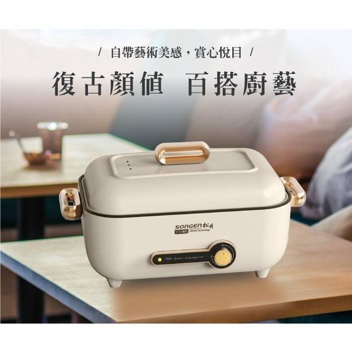 公司貨保固✨【SONGEN 松井 芳饗宴多用料理鍋 SG-175HS】 電火鍋 料理鍋 電烤爐 料理鍋 美食鍋-細節圖4