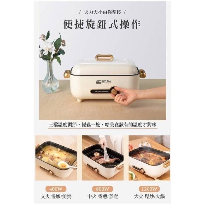 公司貨保固✨【SONGEN 松井 芳饗宴多用料理鍋 SG-175HS】 電火鍋 料理鍋 電烤爐 料理鍋 美食鍋-細節圖5