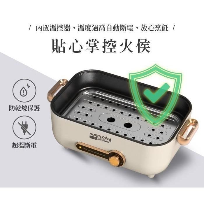 公司貨保固✨【SONGEN 松井 芳饗宴多用料理鍋 SG-175HS】 電火鍋 料理鍋 電烤爐 料理鍋 美食鍋-細節圖7