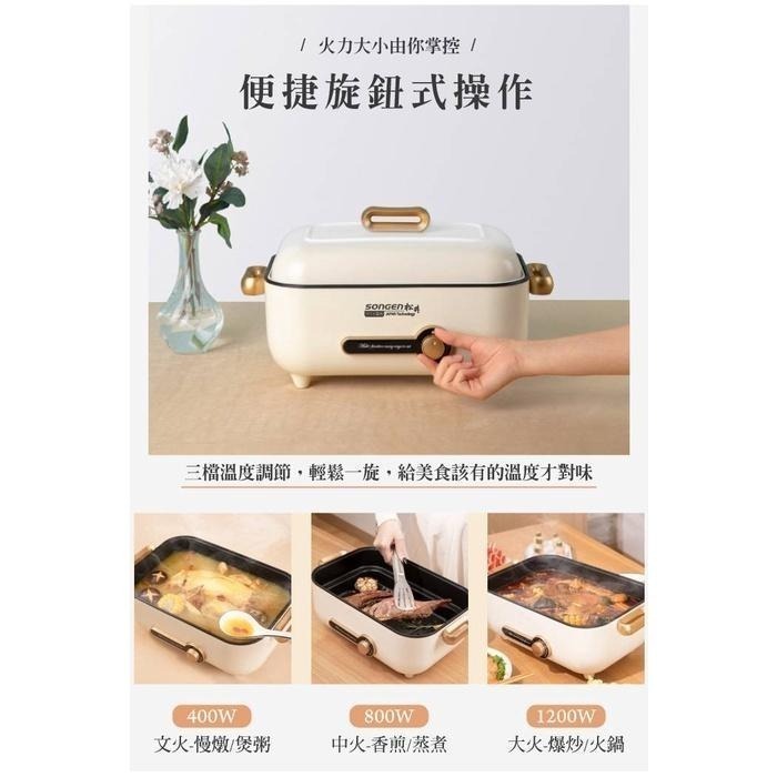 快速出貨✨【SONGEN 松井 芳饗宴多用料理鍋 SG-175HS】 電火鍋 料理鍋 電烤爐 料理鍋 公司貨 限時優惠-細節圖5