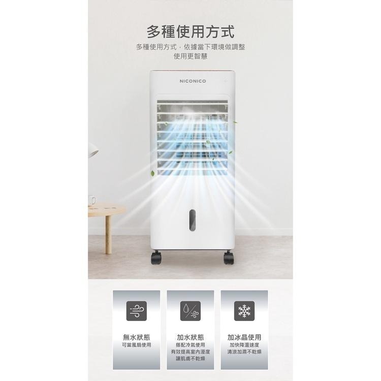 現貨免運公司貨保固✨【NICONICO 移動式智能水冷扇 NI-BF1126W】冷氣機 水冷機 冷風扇 移動 公司貨-細節圖5