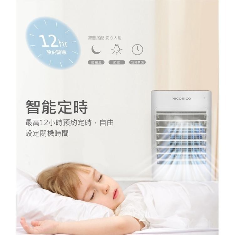 現貨免運公司貨保固✨【NICONICO 移動式智能水冷扇 NI-BF1126W】冷氣機 水冷機 冷風扇 移動 公司貨-細節圖7