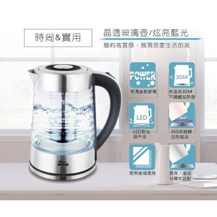 公司貨保固🏆【SONGEN松井 濾茶炫光玻璃快煮壺 附濾茶網 SG-722】茶壺 快煮壺 咖啡 附發票-細節圖2