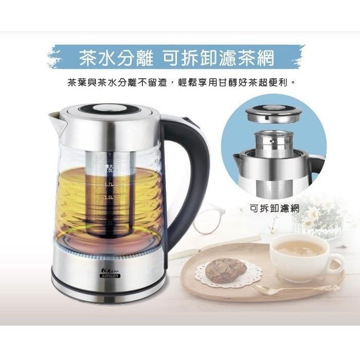 公司貨保固🏆【SONGEN松井 濾茶炫光玻璃快煮壺 附濾茶網 SG-722】茶壺 快煮壺 咖啡 附發票-細節圖4