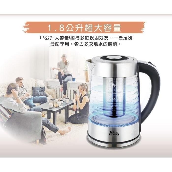 公司貨保固🏆【SONGEN松井 濾茶炫光玻璃快煮壺 附濾茶網 SG-722】茶壺 快煮壺 咖啡 附發票-細節圖5