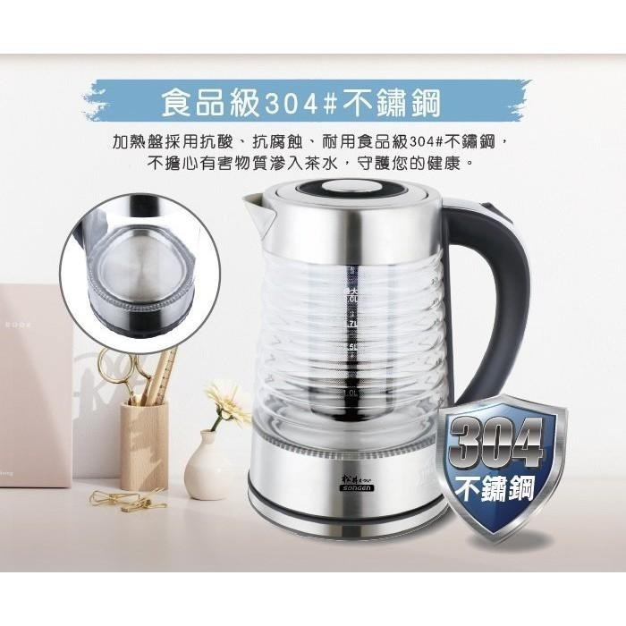 公司貨保固🏆【SONGEN松井 濾茶炫光玻璃快煮壺 附濾茶網 SG-722】茶壺 快煮壺 咖啡 附發票-細節圖6