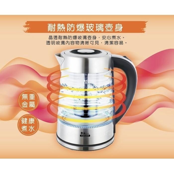 公司貨保固🏆【SONGEN松井 濾茶炫光玻璃快煮壺 附濾茶網 SG-722】茶壺 快煮壺 咖啡 附發票-細節圖7