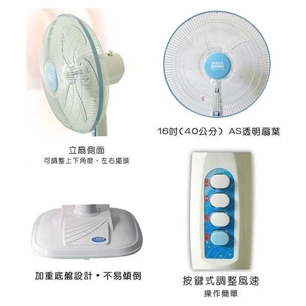 快速出貨🏆台灣製造🔥【惠騰 16吋立扇 FR-1619】電風扇 5片葉扇 立扇 風扇 涼扇 公司貨附發票-細節圖3