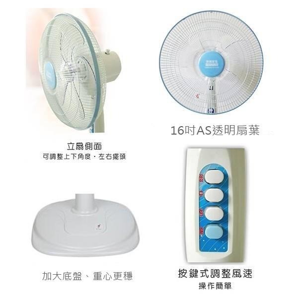 公司貨保固🏆台灣製造🔥【惠騰 16吋立扇 FR-1616】電風扇 5片葉扇 風扇 立扇 附發票-細節圖4
