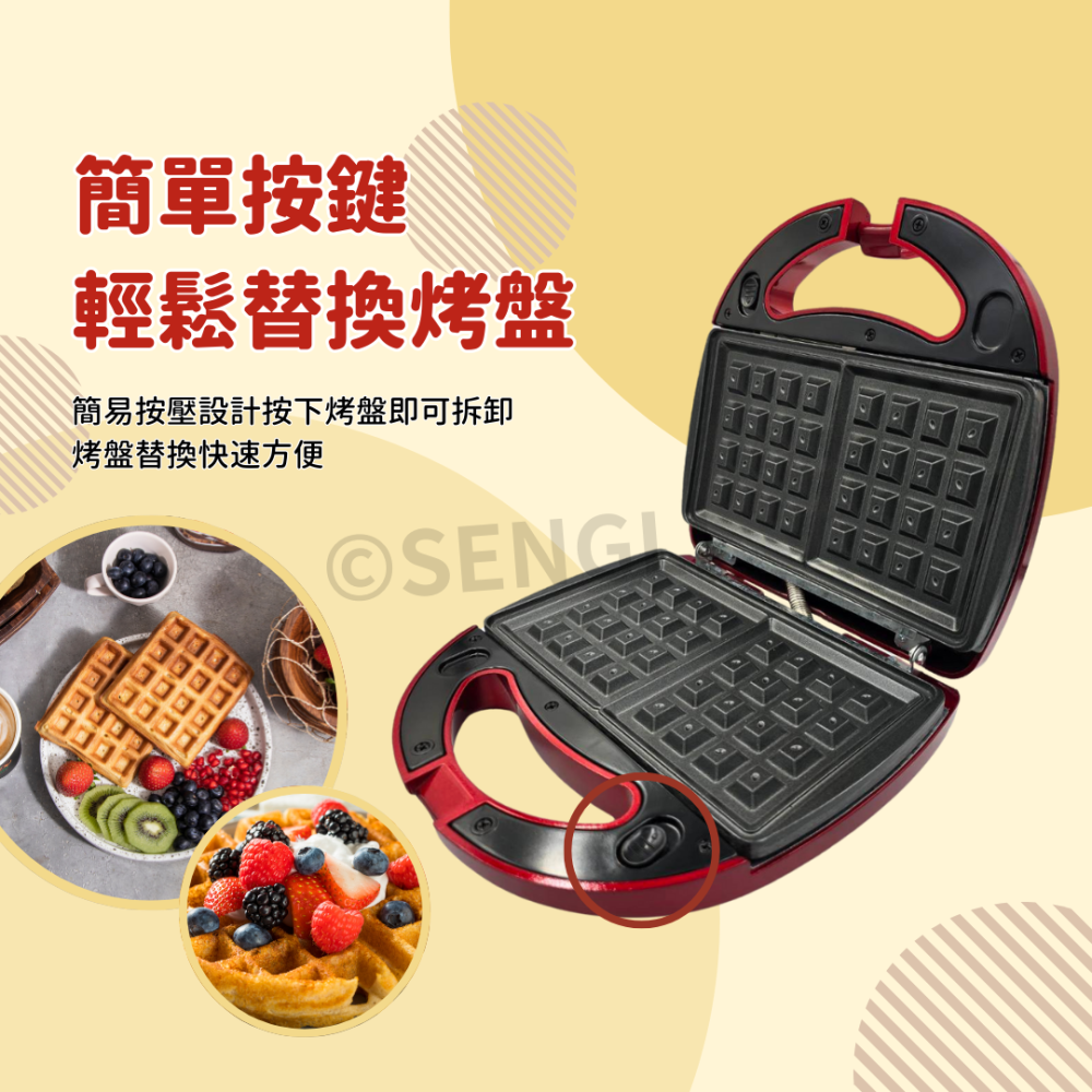 現貨公司貨保固✨【imarflex伊瑪 五合一鬆餅機 附贈5款烤盤 IW702】可換烤盤 熱壓三明治機 格子鬆餅-細節圖5