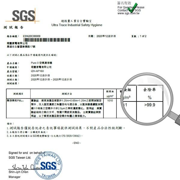 限時優惠🏆【IZUHE伊佐賀 Pure0空氣清淨機 IZH-AP160】適用坪數5~6坪 HEPA-細節圖5