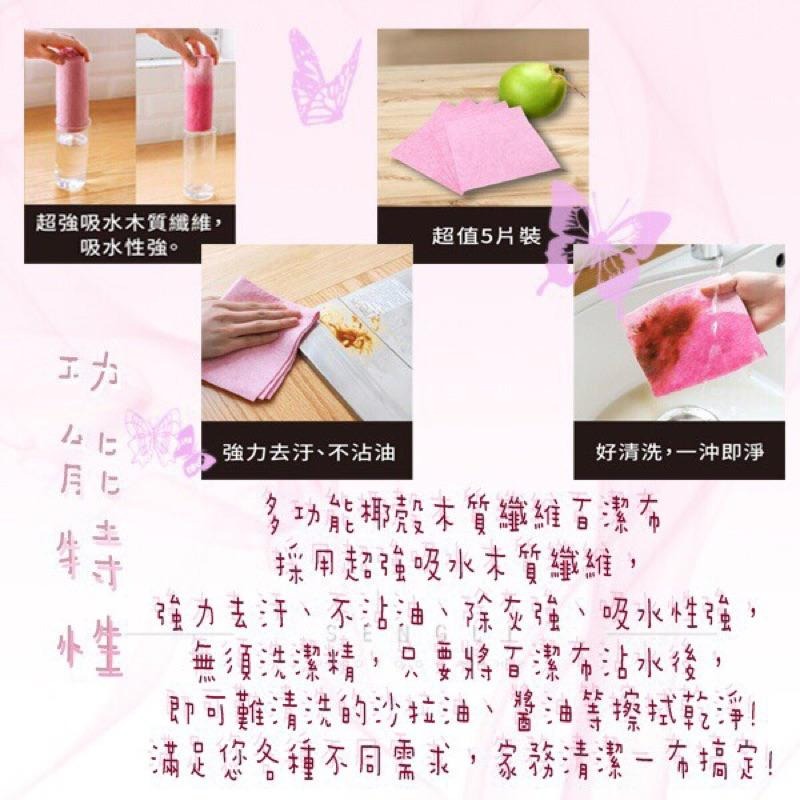 快速出貨✨【小幫廚椰殼木質纖維百潔布 5片/包】抹布 百潔布 廚房清潔 不沾油 強力去汙-細節圖5