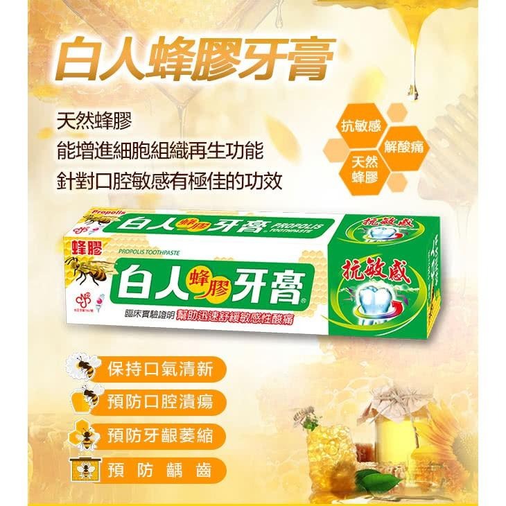 快速出貨🏆【白人蜂膠牙膏牙刷組170g】6入組 牙膏 牙刷-細節圖2