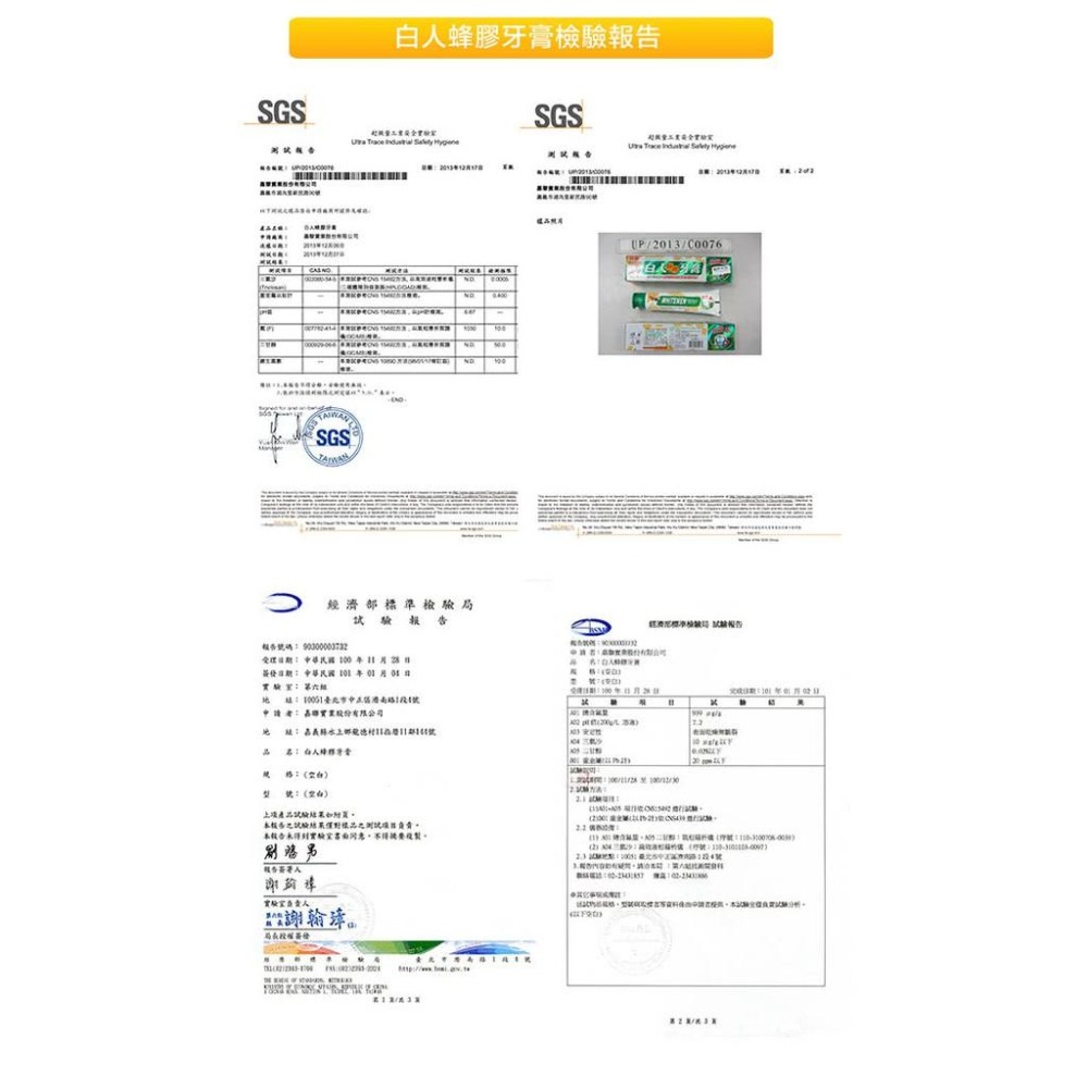 快速出貨🏆【白人蜂膠牙膏牙刷組170g】6入組 牙膏 牙刷-細節圖9