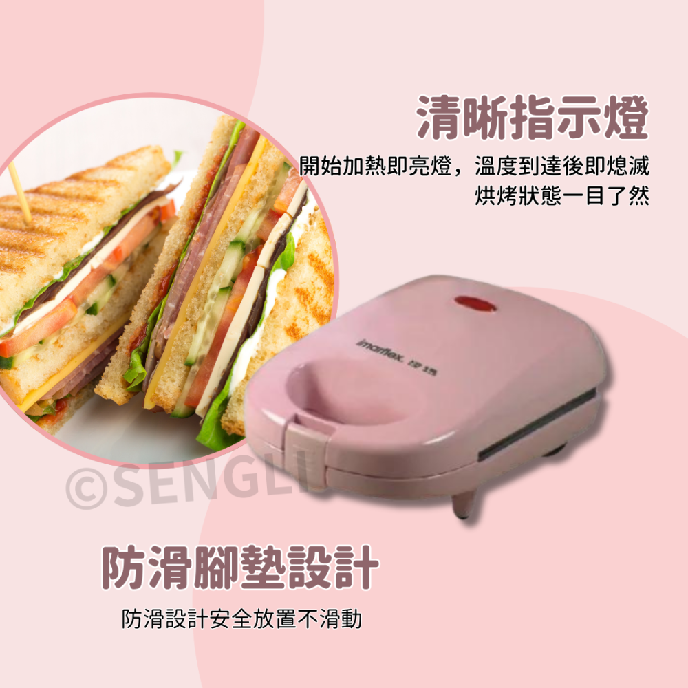 現貨公司貨保固✨【Imarflex伊瑪 三明治機  IW-762】熱壓吐司機 熱壓三明治 鬆餅機 點心機-細節圖5