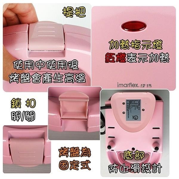 現貨公司貨保固✨【Imarflex伊瑪 三明治機  IW-762】熱壓吐司機 熱壓三明治 鬆餅機 點心機-細節圖7
