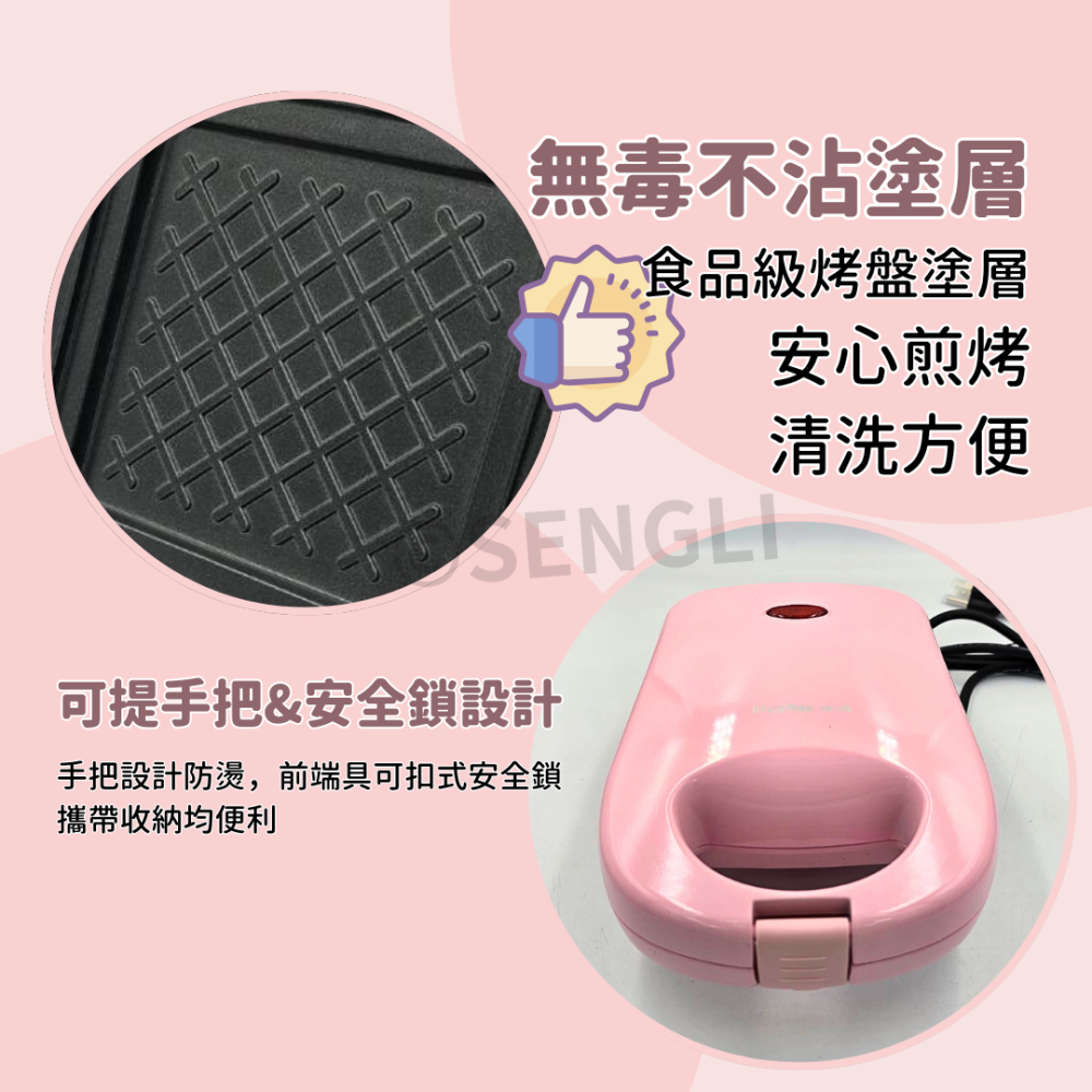 現貨公司貨保固【Imarflex伊瑪 三明治機  IW-762】熱壓吐司機 熱壓三明治 鬆餅機 點心機-細節圖4