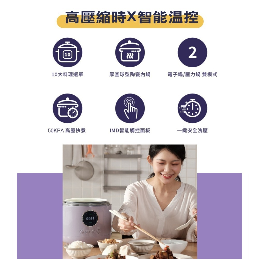 公司貨保固免運✨【THOMSON 舒肥萬用美型壓力鍋 TM-SAP01P】智能溫控萬用鍋 壓力鍋 快鍋 小快鍋 微壓鍋-細節圖3