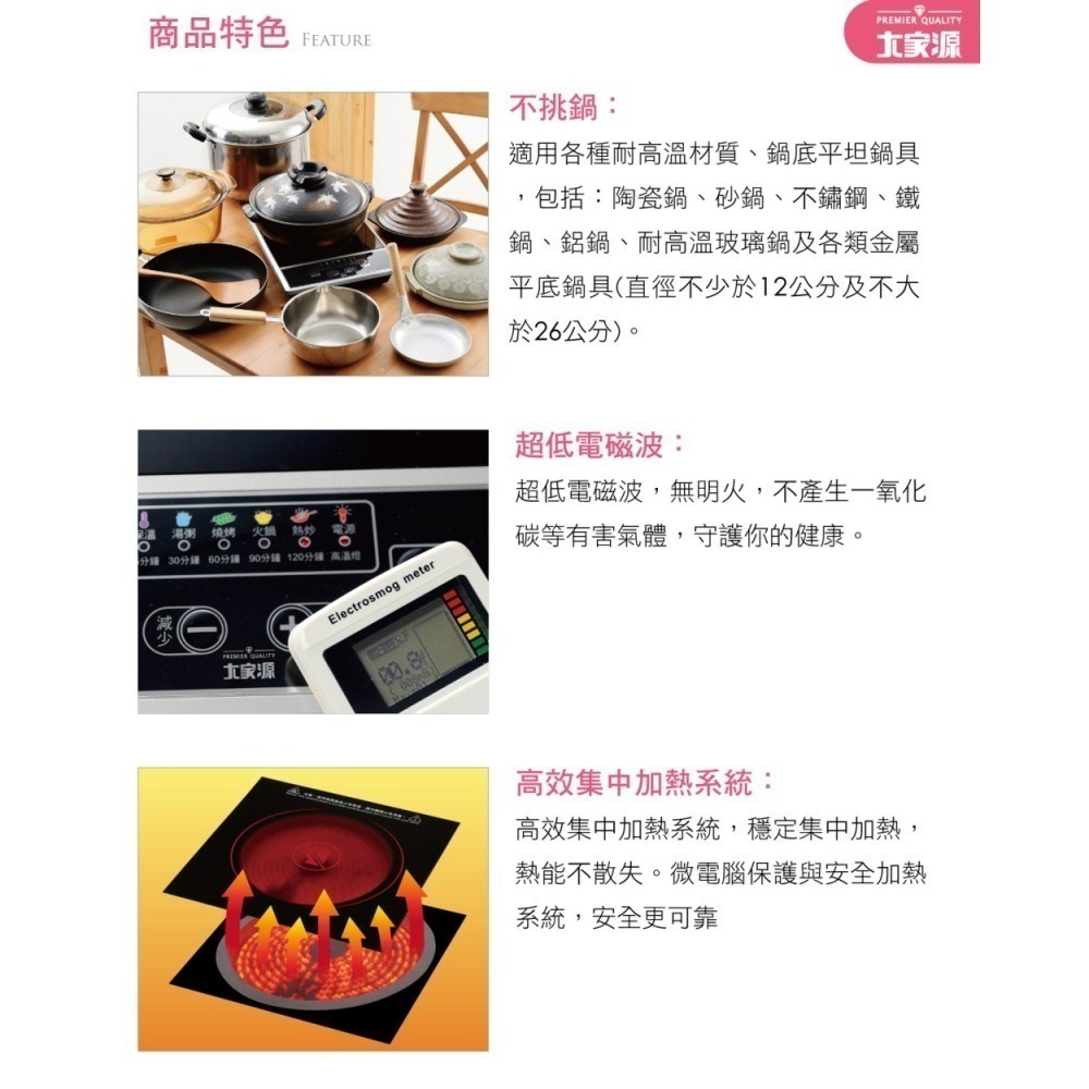 全新現貨✨【大家源 微晶電陶爐 TCY-3911】不挑鍋 電陶爐 電磁爐 微晶爐 黑晶爐 公司貨開發票-細節圖4
