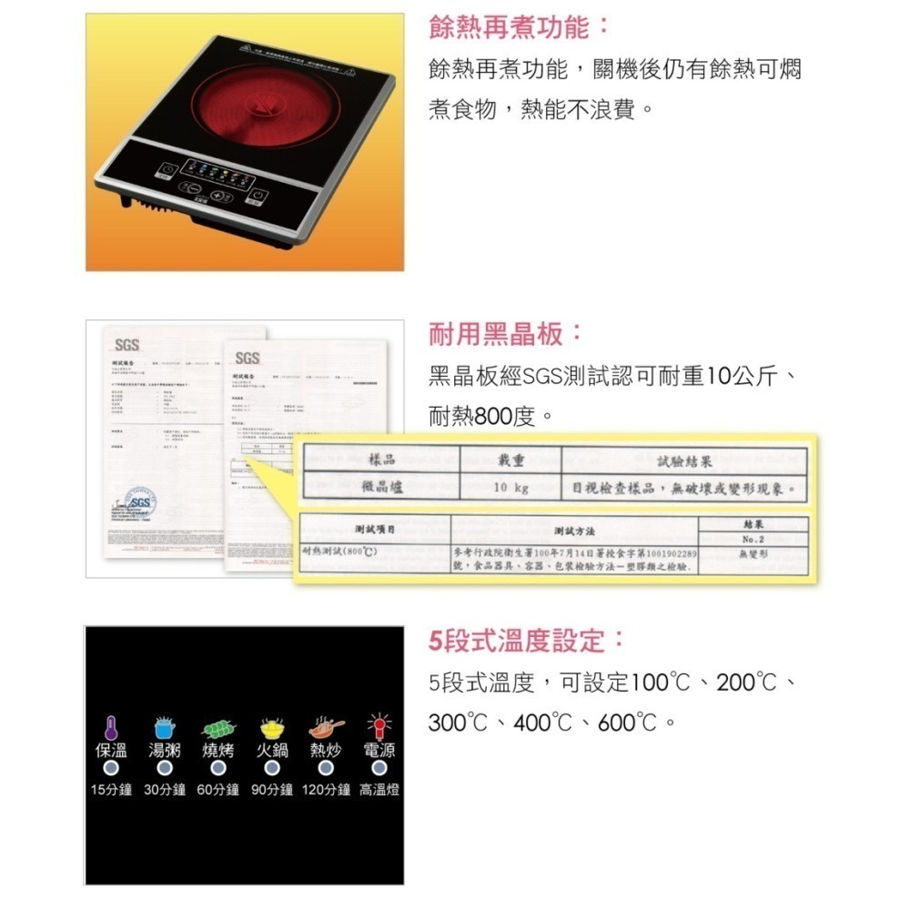 全新現貨✨【大家源 微晶電陶爐 TCY-3911】不挑鍋 電陶爐 電磁爐 微晶爐 黑晶爐 公司貨開發票-細節圖5