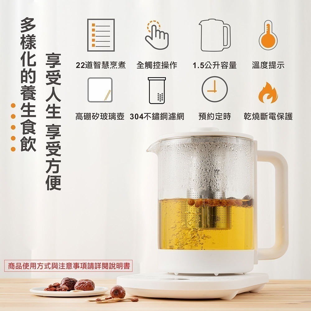 【大家源】智能調理養生壺 1.5L TCY-271501 快煮壺 養生壺 溫奶器 熱水 燉湯 全觸控 公司貨開發票-細節圖2