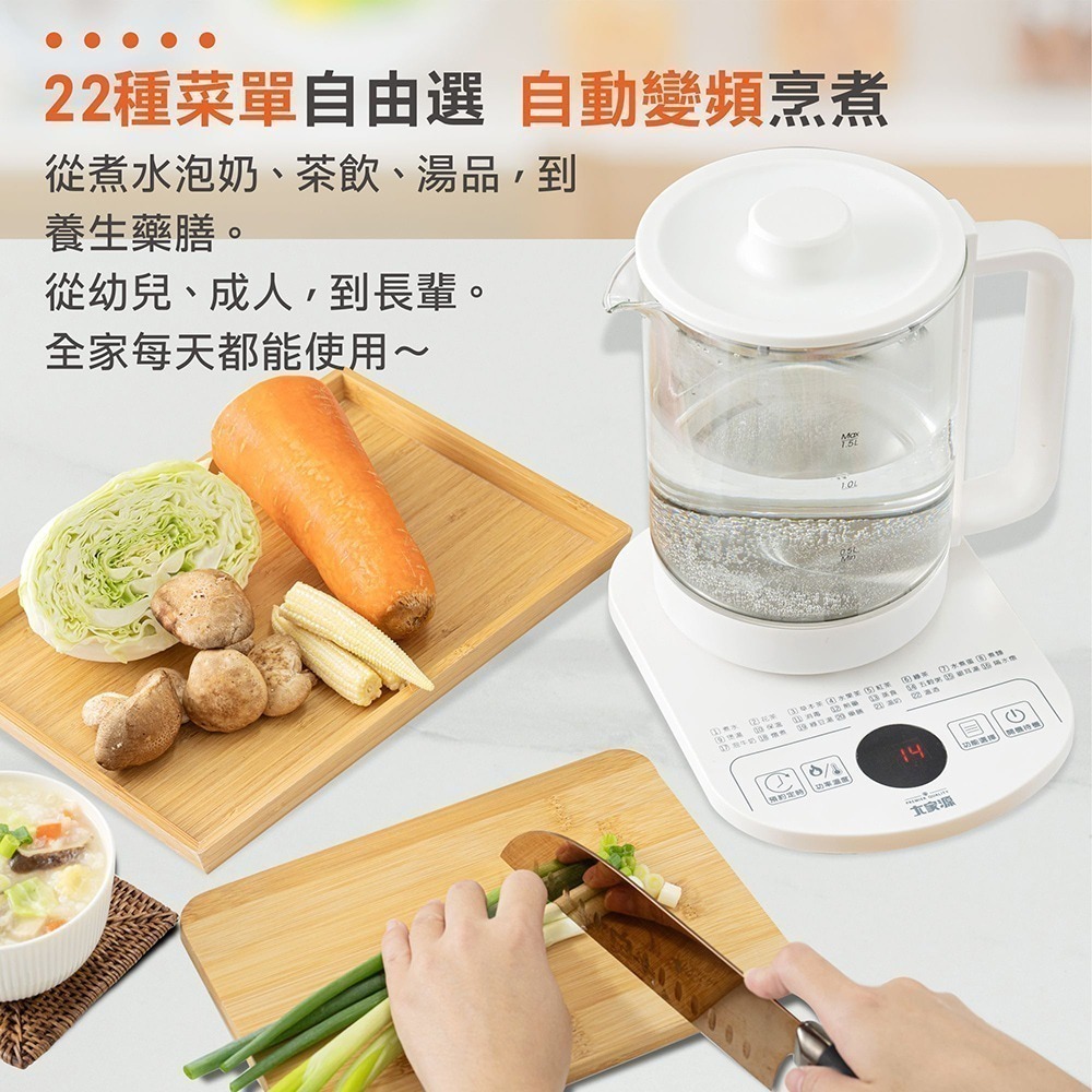 【大家源】智能調理養生壺 1.5L TCY-271501 快煮壺 養生壺 溫奶器 熱水 燉湯 全觸控 公司貨開發票-細節圖3