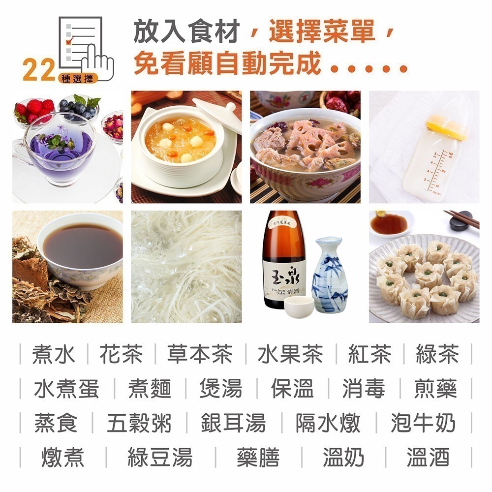 【大家源】智能調理養生壺 1.5L TCY-271501 快煮壺 養生壺 溫奶器 熱水 燉湯 全觸控 公司貨開發票-細節圖4