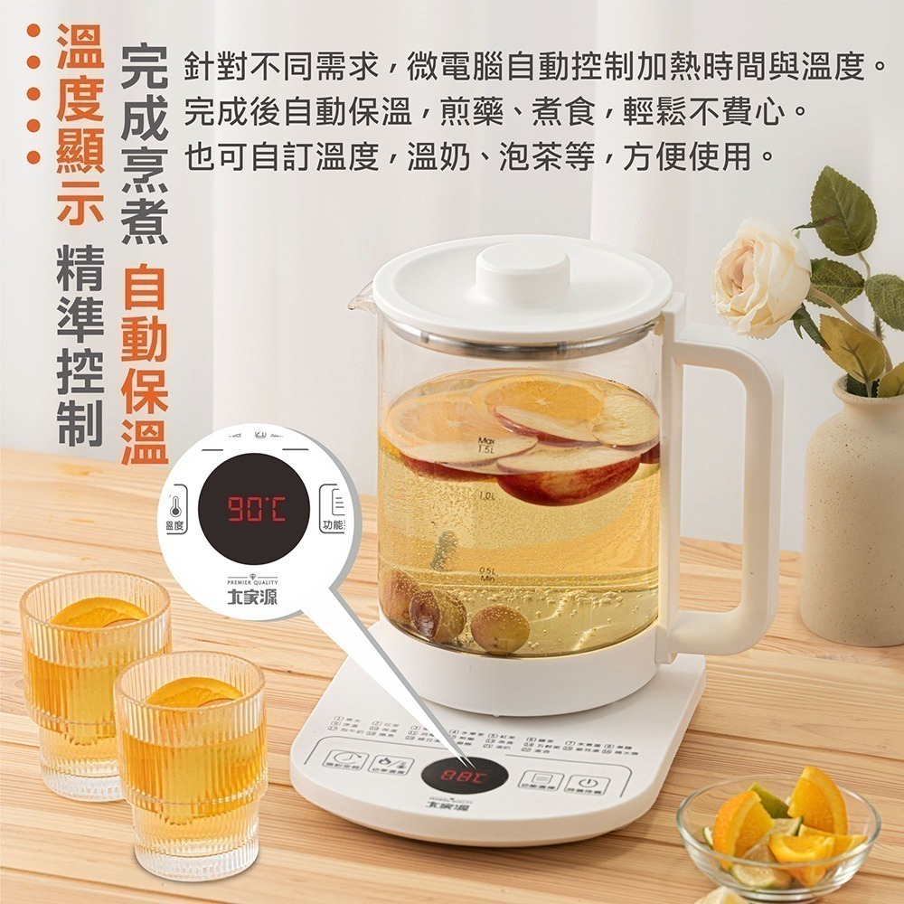 【大家源】智能調理養生壺 1.5L TCY-271501 快煮壺 養生壺 溫奶器 熱水 燉湯 全觸控 公司貨開發票-細節圖7