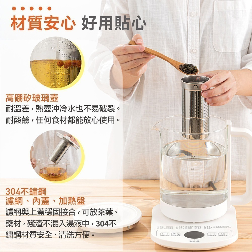 【大家源】智能調理養生壺 1.5L TCY-271501 快煮壺 養生壺 溫奶器 熱水 燉湯 全觸控 公司貨開發票-細節圖8