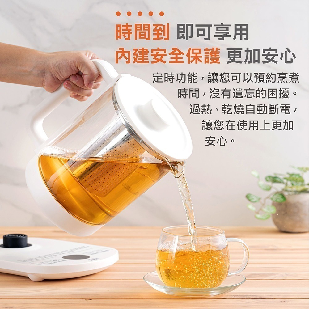 【大家源】智能調理養生壺 1.5L TCY-271501 快煮壺 養生壺 溫奶器 熱水 燉湯 全觸控 公司貨開發票-細節圖9