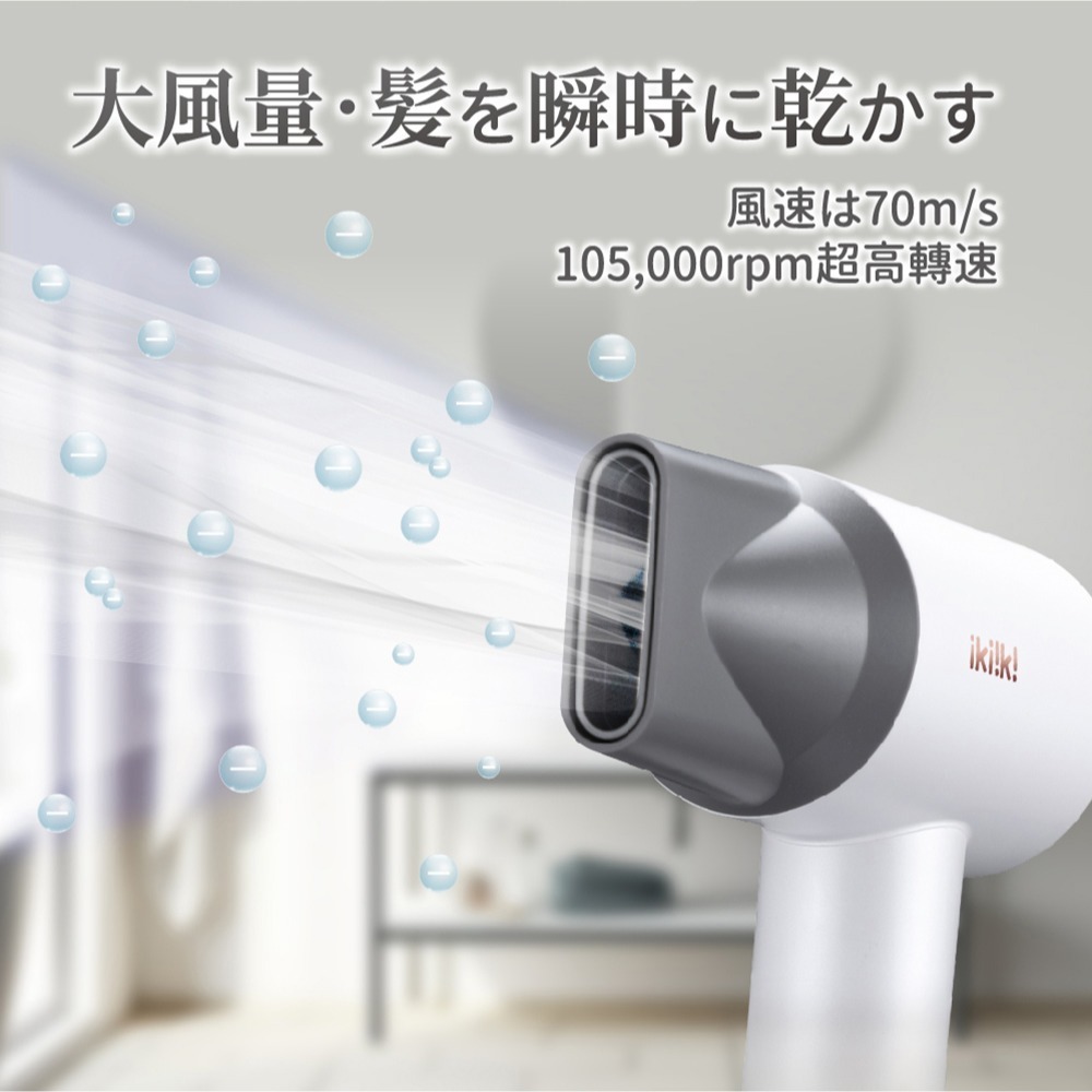 現貨免運公司貨保固✨【ikiiki伊崎 炫彩高速吹風機 IK-HD5002 IK-HD5003】負離子 速乾 贈烘罩-細節圖2
