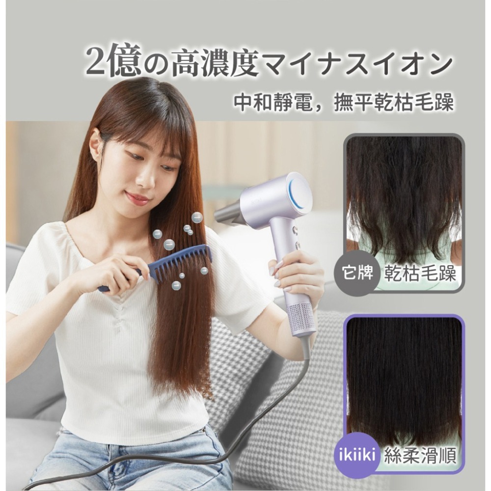 現貨免運公司貨保固✨【ikiiki伊崎 炫彩高速吹風機 IK-HD5002 IK-HD5003】負離子 速乾 贈烘罩-細節圖8