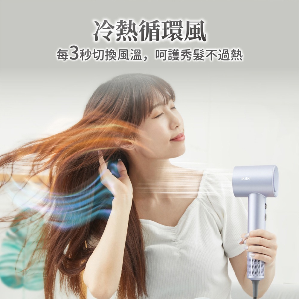 現貨免運公司貨保固✨【ikiiki伊崎 炫彩高速吹風機 IK-HD5002 IK-HD5003】負離子 速乾 贈烘罩-細節圖10